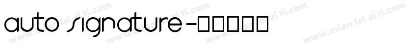 auto signature字体转换
